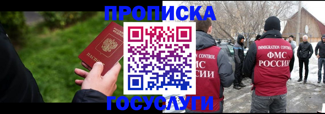 регистрация в Гаджиево