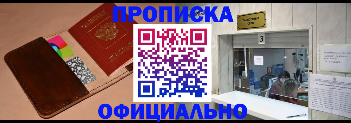 временная регистрация недорого в Гаджиево