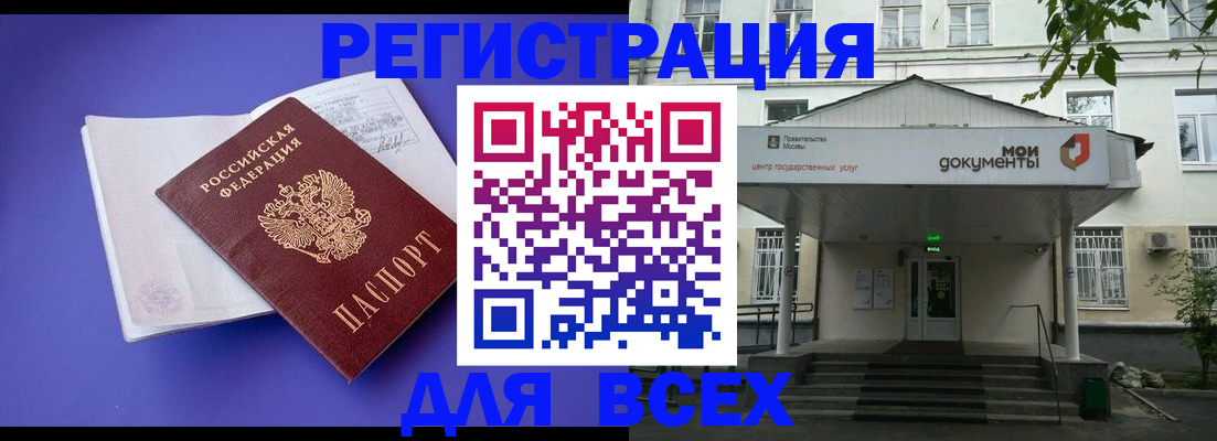 регистрация в Гаджиево