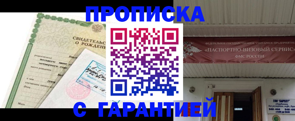 временная регистрация законно в Гаджиево