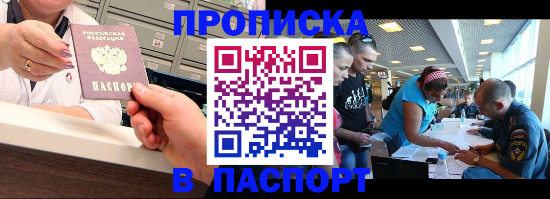 временная регистрация 2025 в Гаджиево