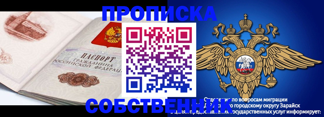 прописка для школы в Гаджиево